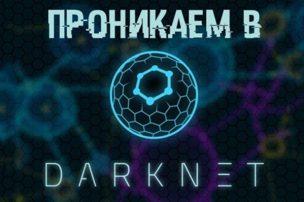 Mega darknet market не работает